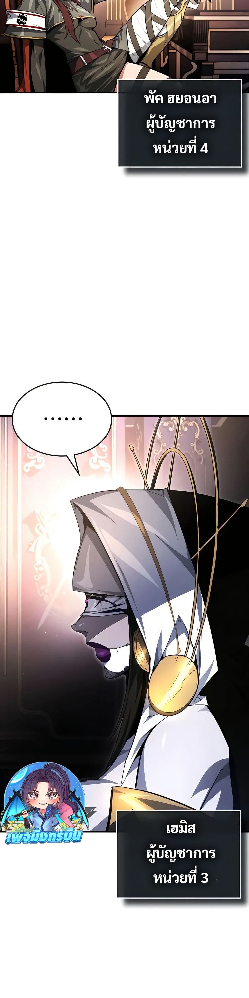 There’s No Such Thing as a Bad Hero in the World page 4