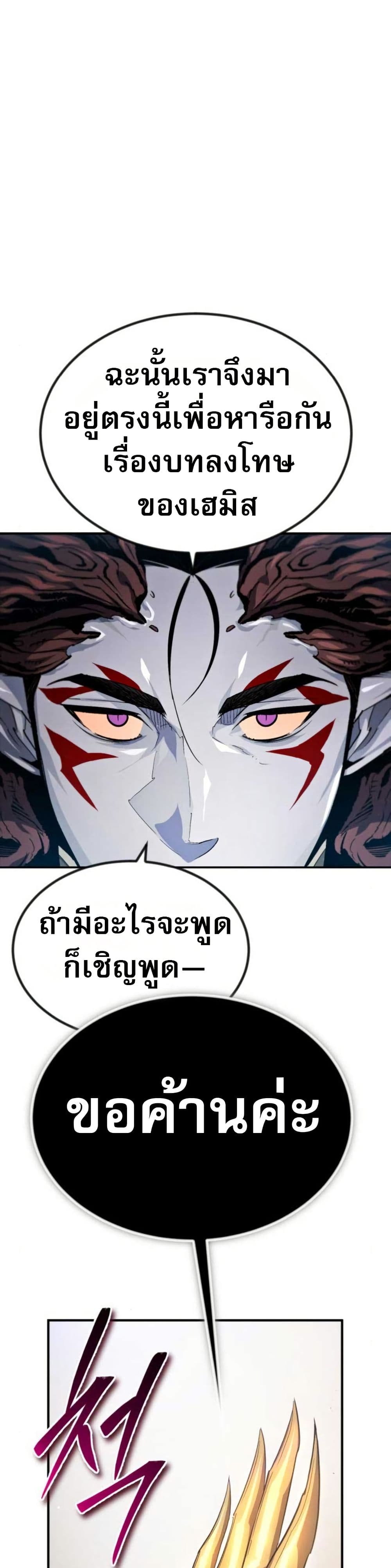 There’s No Such Thing as a Bad Hero in the World page 9
