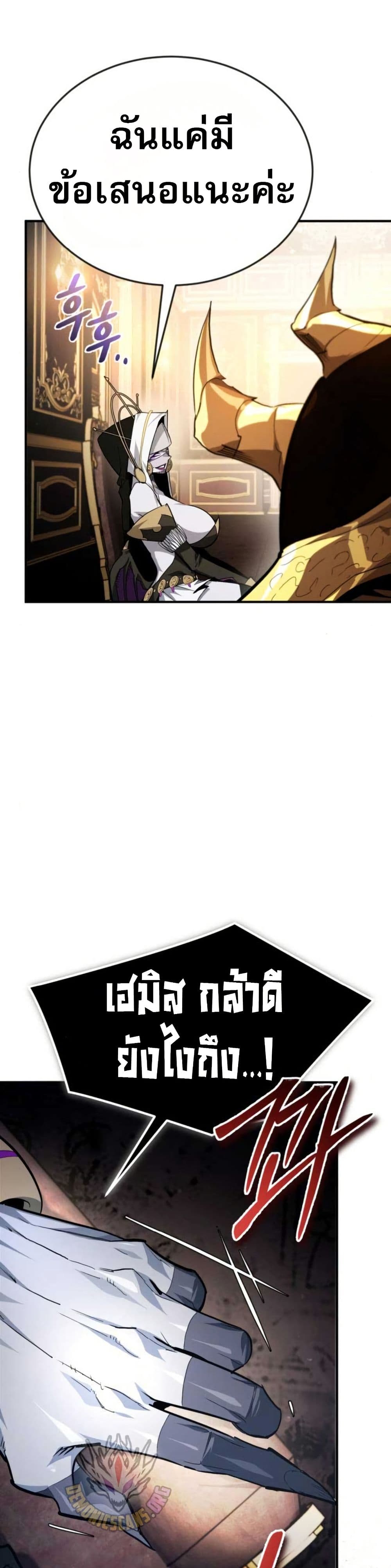 There’s No Such Thing as a Bad Hero in the World page 12
