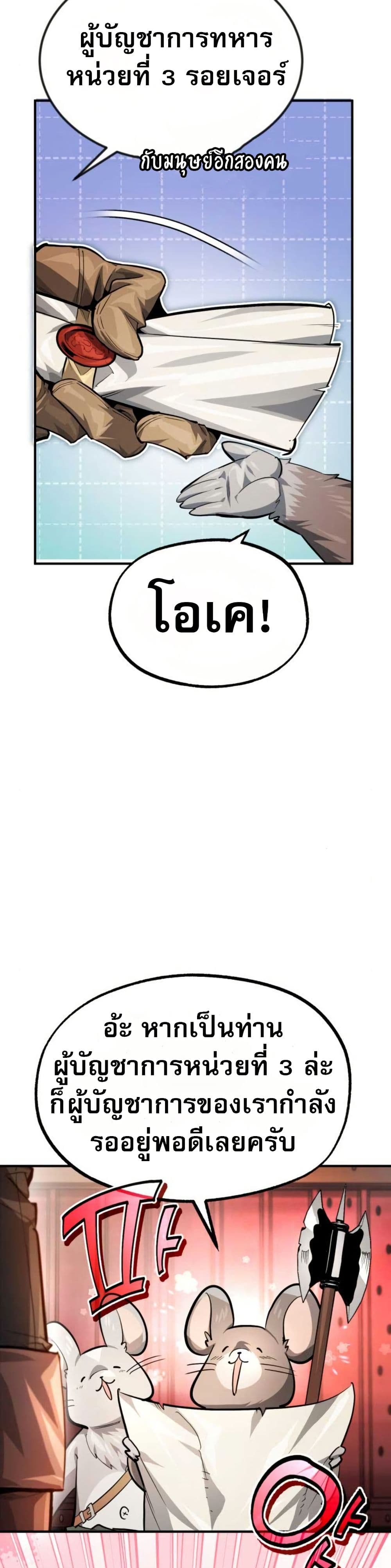There’s No Such Thing as a Bad Hero in the World page 21