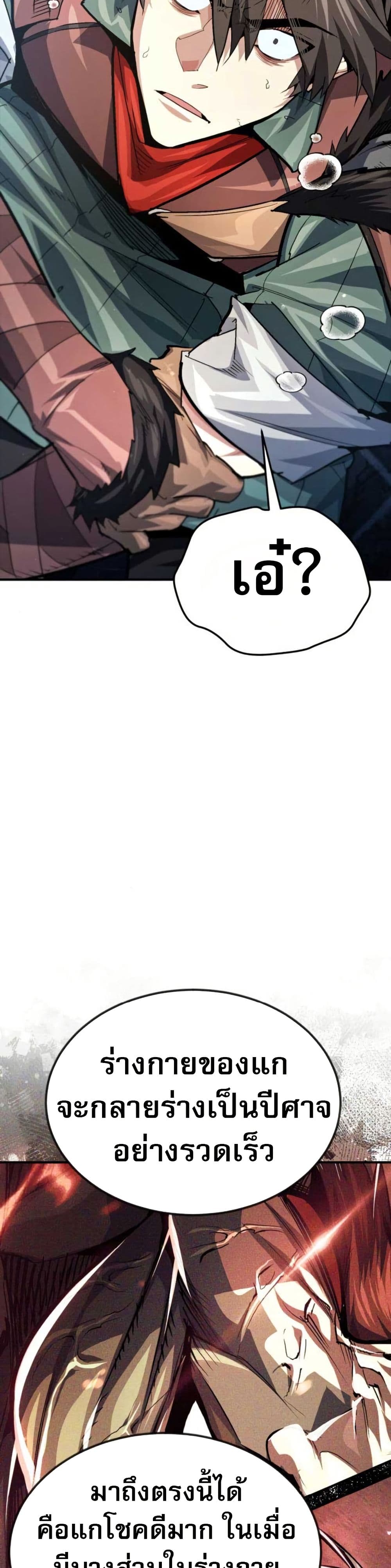 There’s No Such Thing as a Bad Hero in the World page 32