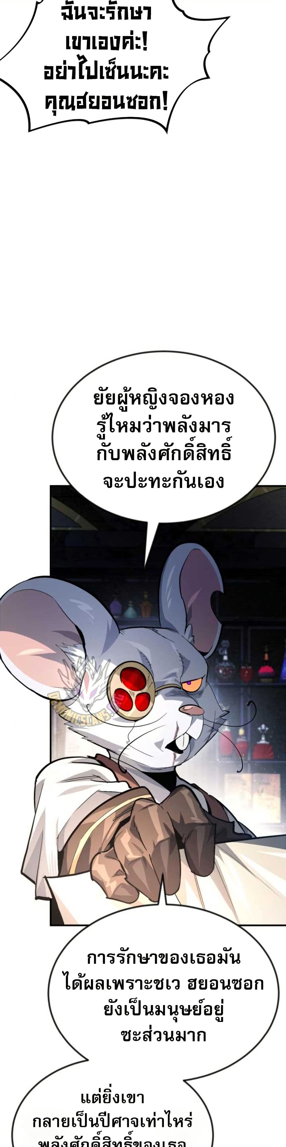 There’s No Such Thing as a Bad Hero in the World page 38