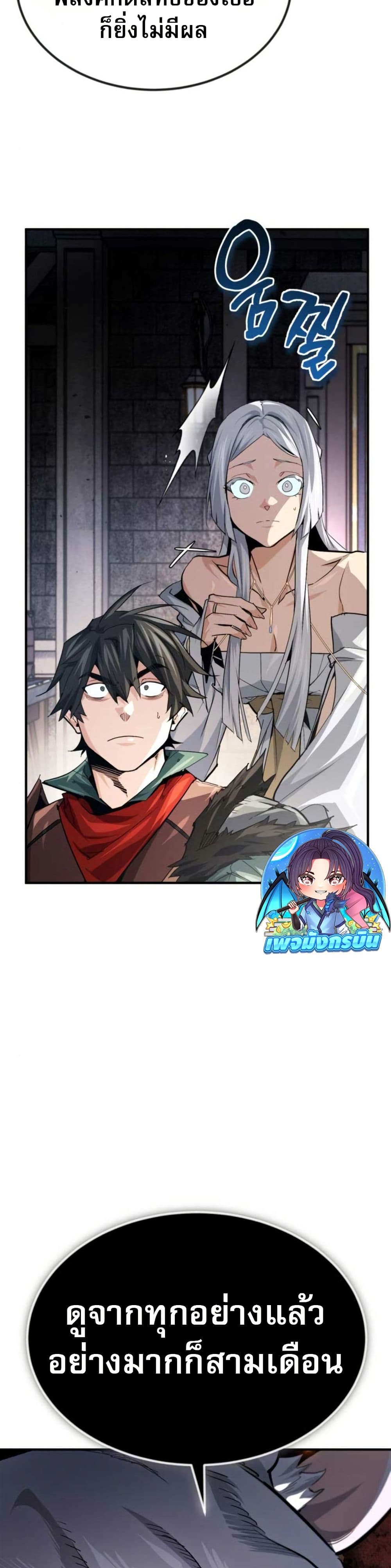 There’s No Such Thing as a Bad Hero in the World page 39