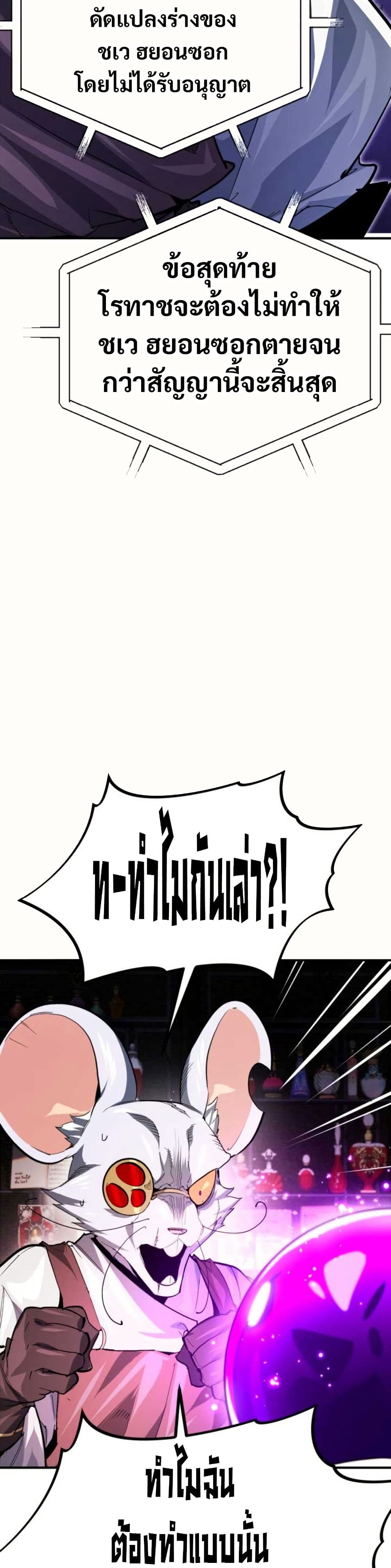 There’s No Such Thing as a Bad Hero in the World page 53