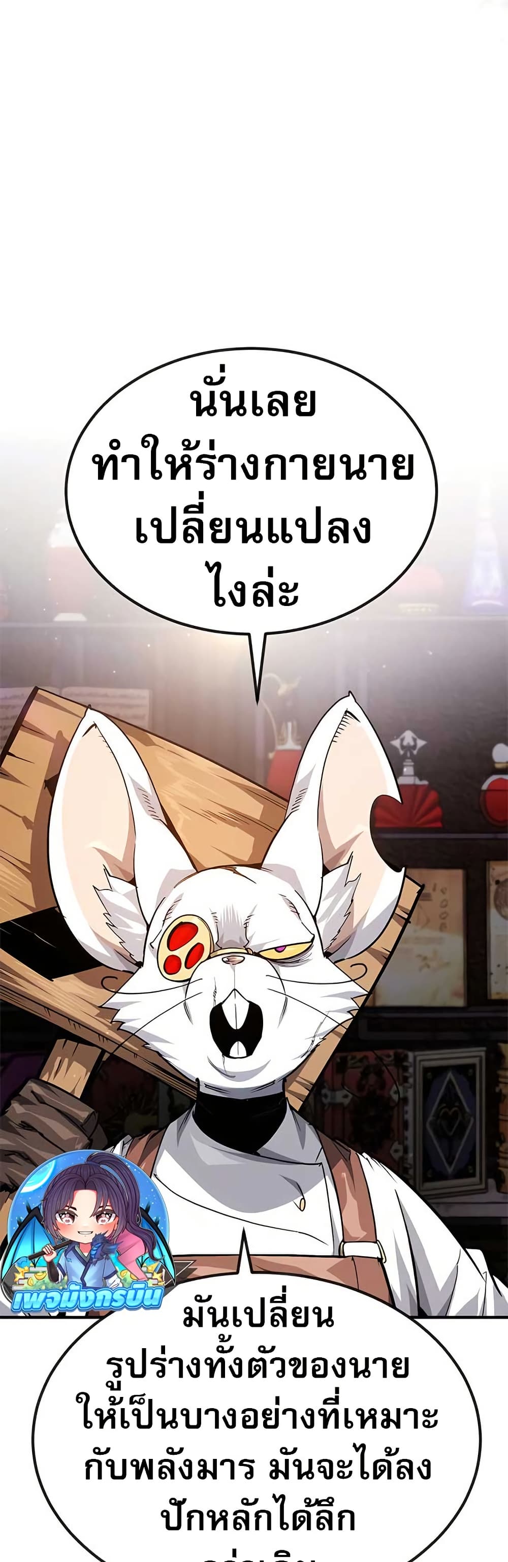 There’s No Such Thing as a Bad Hero in the World page 6