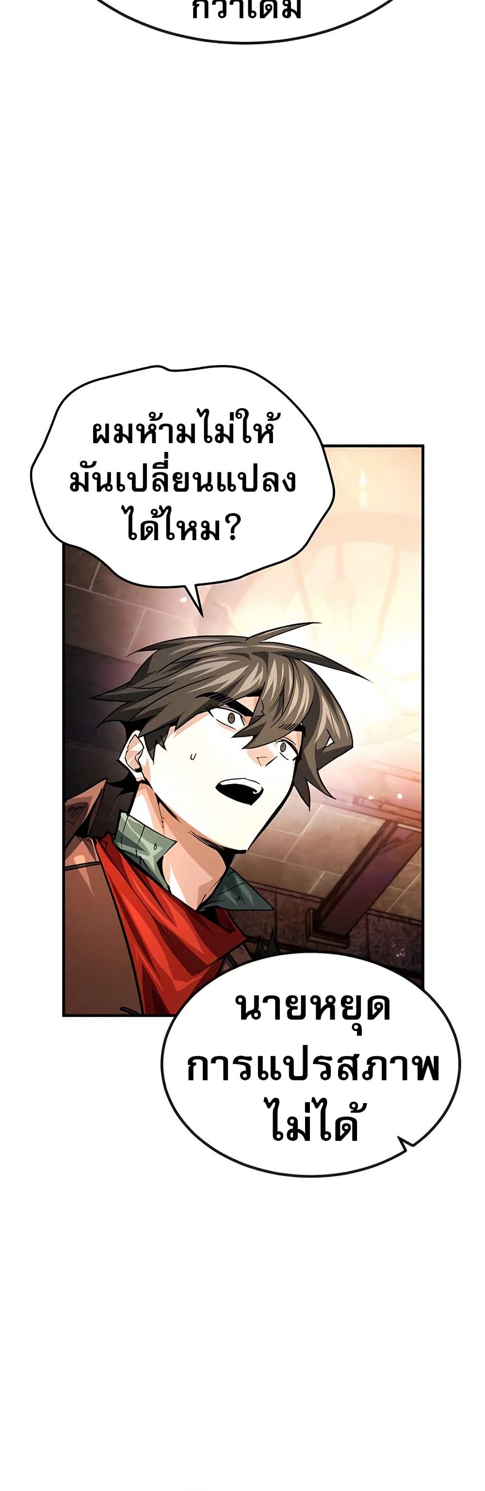 There’s No Such Thing as a Bad Hero in the World page 7