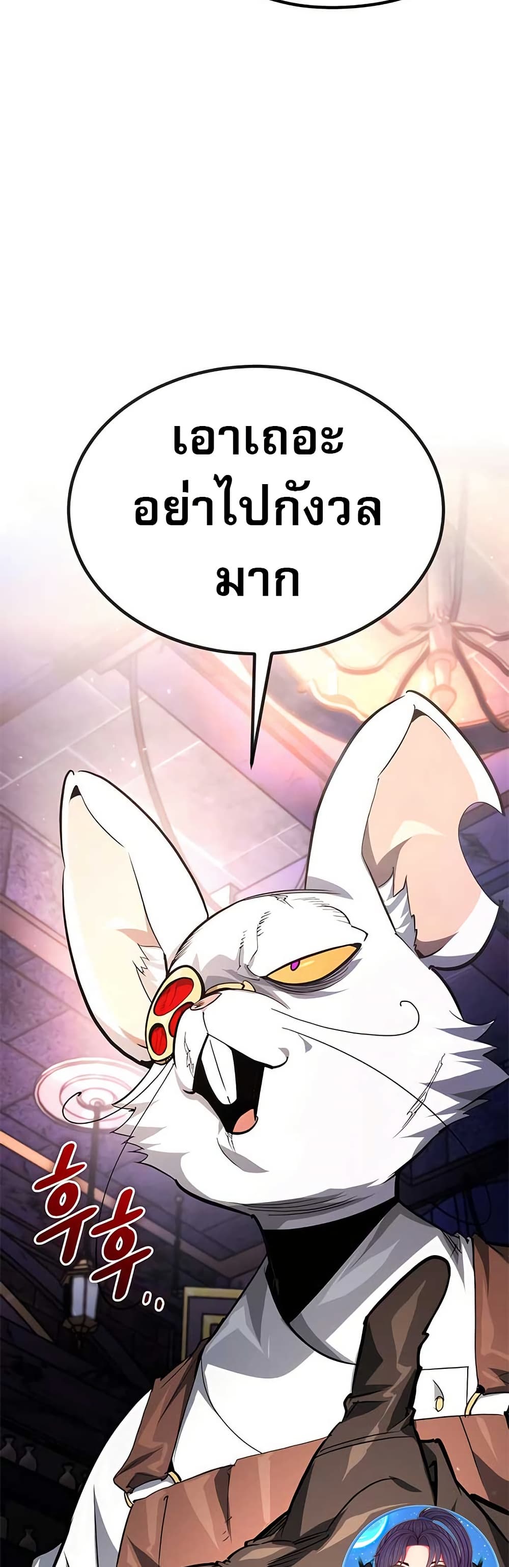 There’s No Such Thing as a Bad Hero in the World page 10