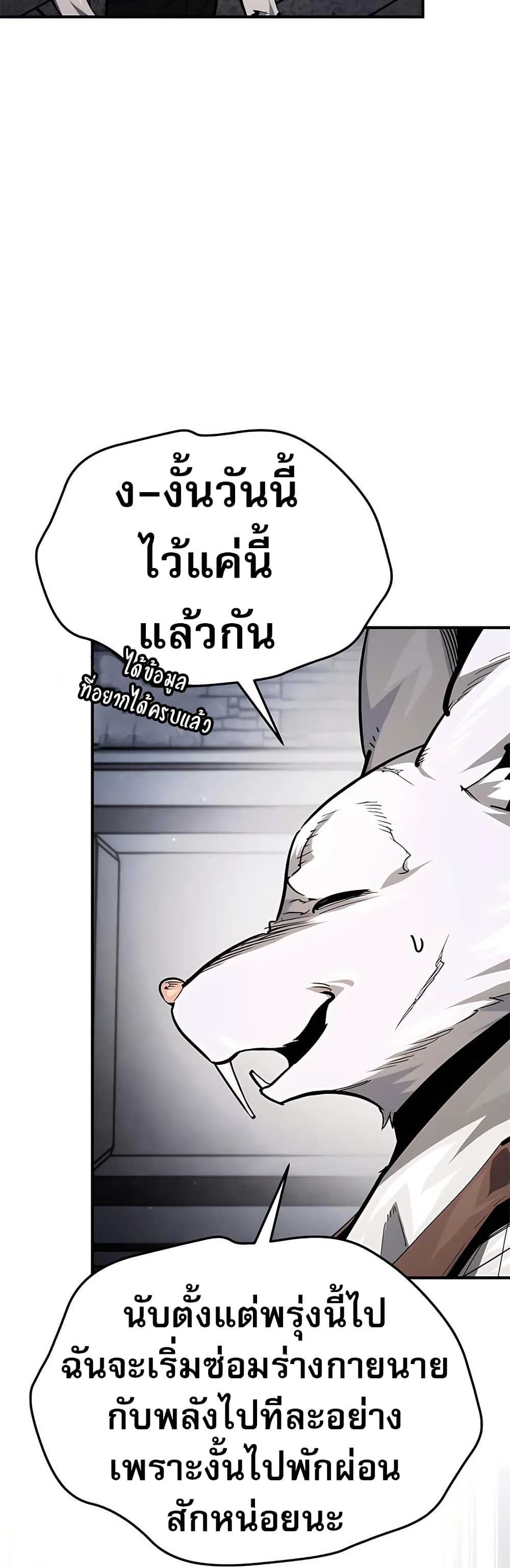 There’s No Such Thing as a Bad Hero in the World page 21