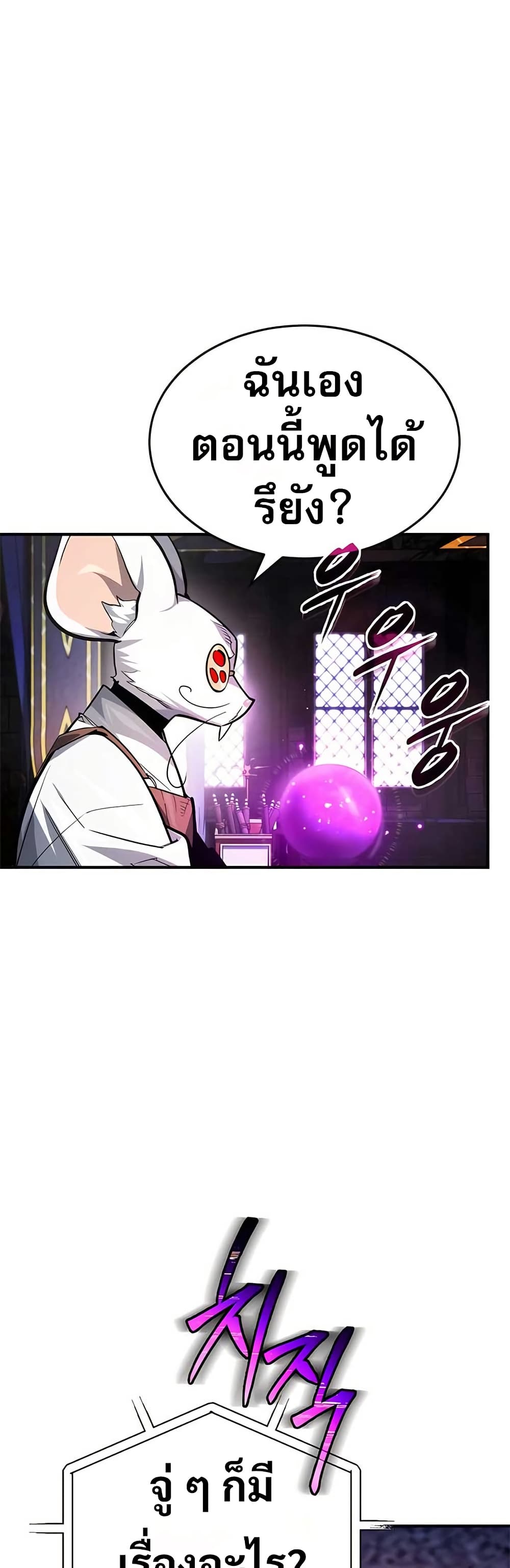There’s No Such Thing as a Bad Hero in the World page 32