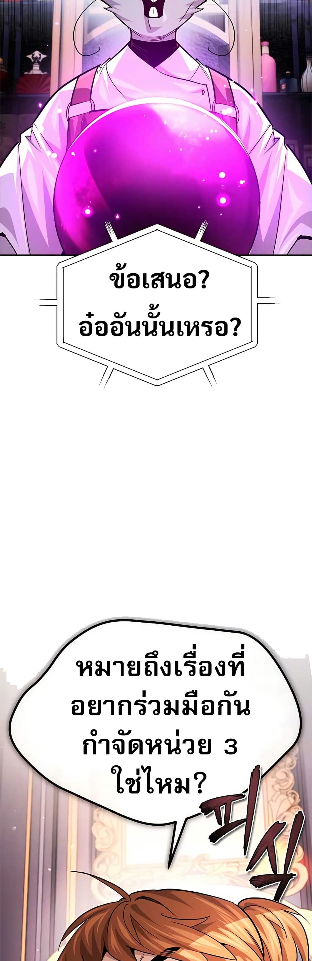 There’s No Such Thing as a Bad Hero in the World page 34