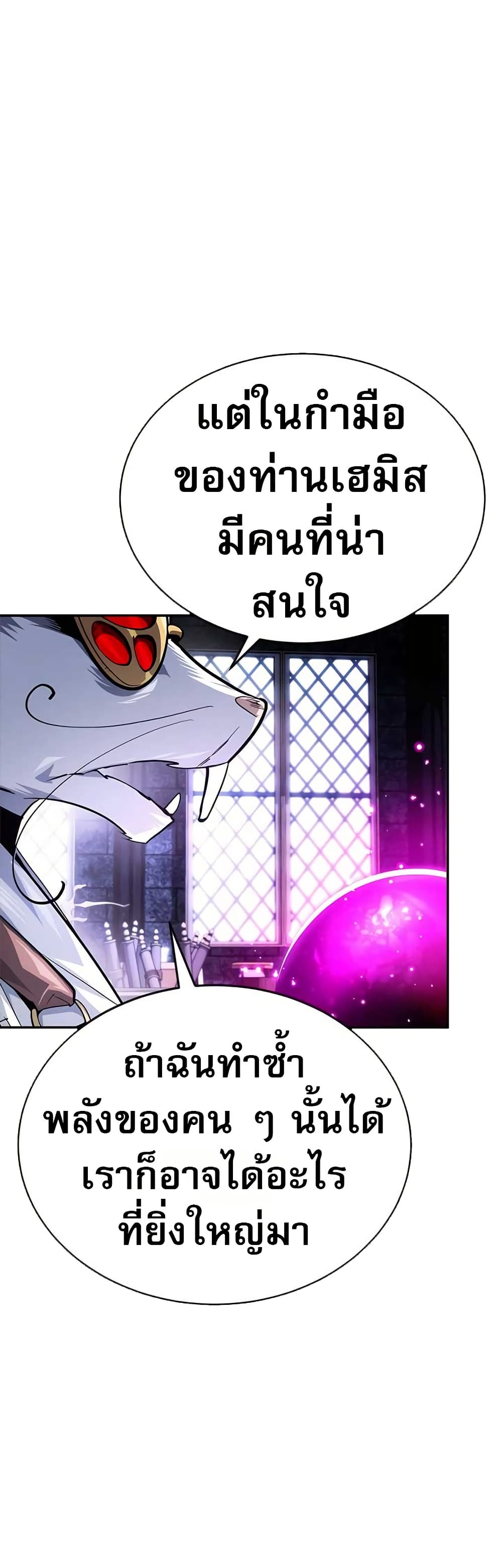 There’s No Such Thing as a Bad Hero in the World page 42