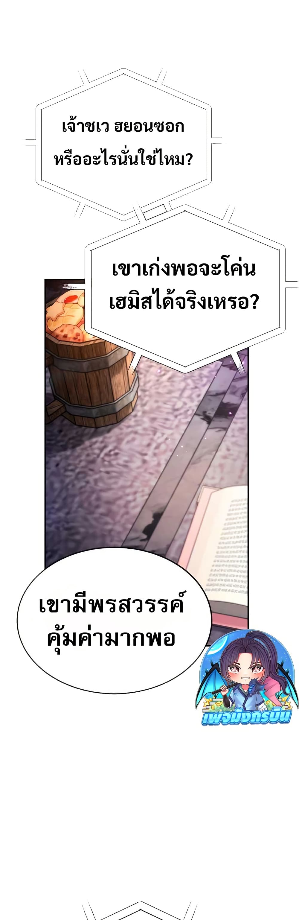 There’s No Such Thing as a Bad Hero in the World page 43