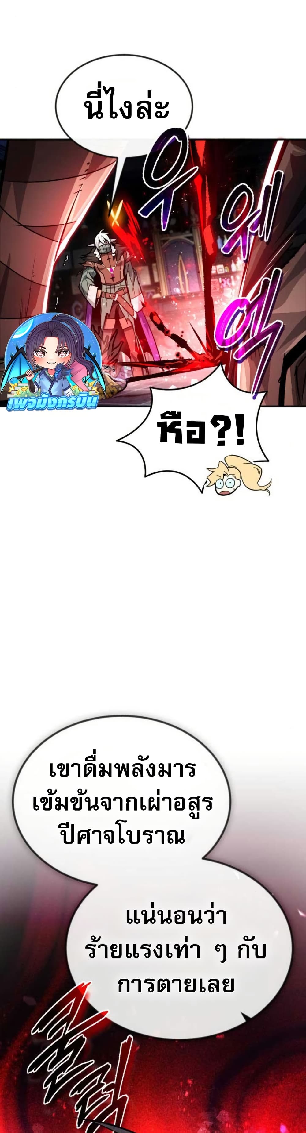 There’s No Such Thing as a Bad Hero in the World page 12