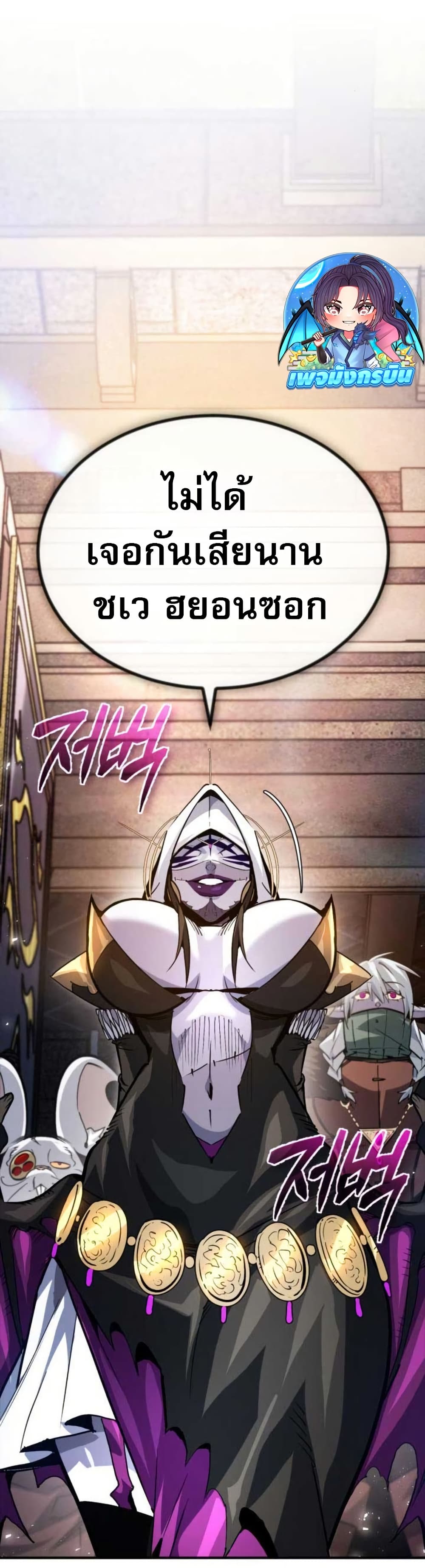 There’s No Such Thing as a Bad Hero in the World page 18