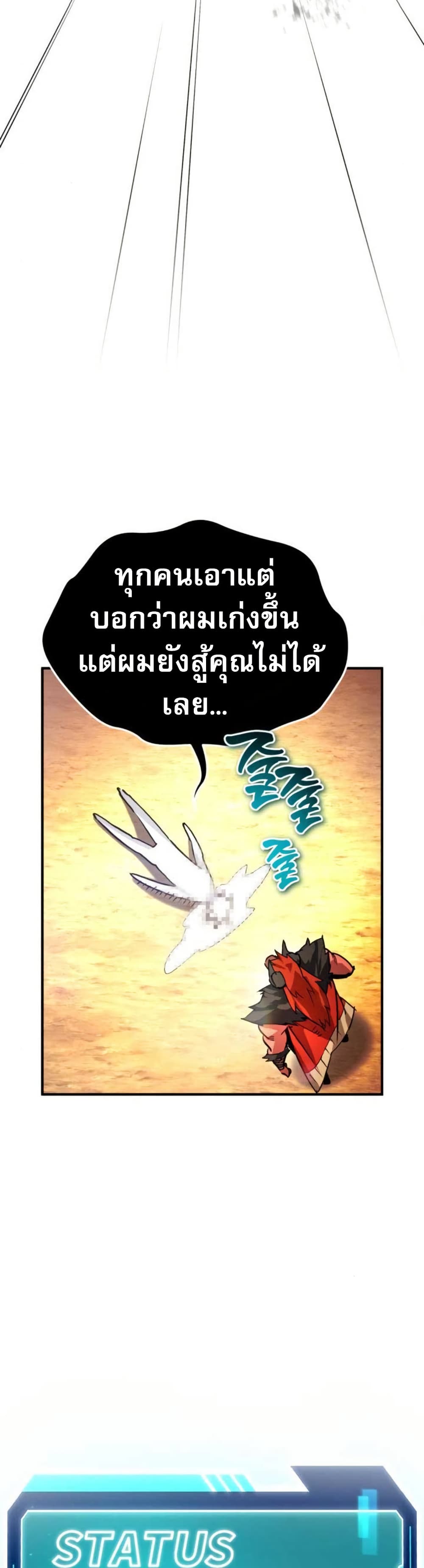 There’s No Such Thing as a Bad Hero in the World page 38