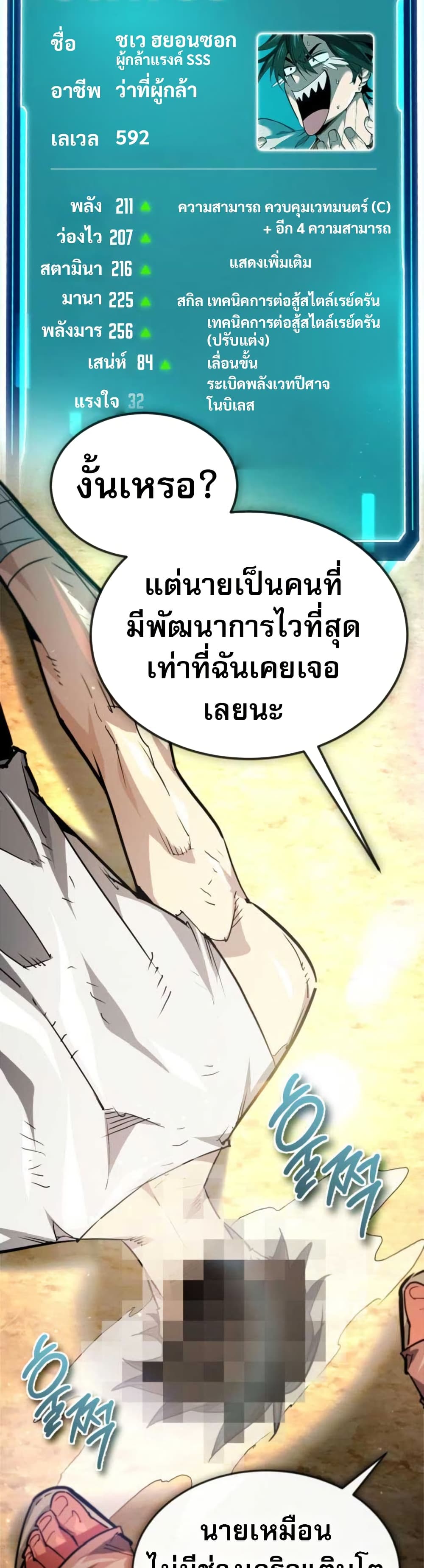 There’s No Such Thing as a Bad Hero in the World page 39
