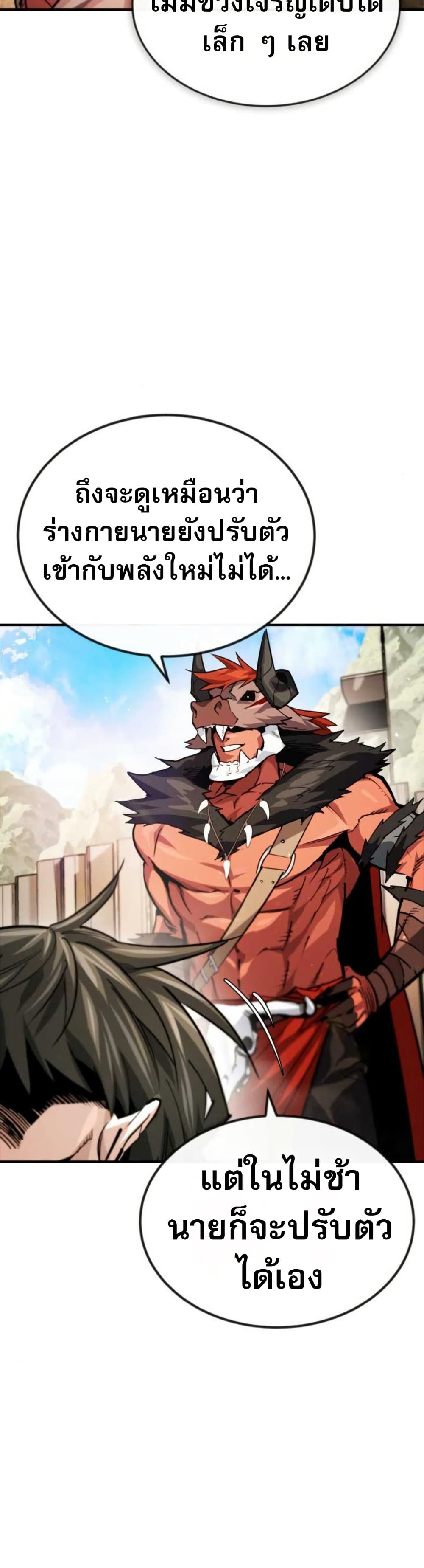 There’s No Such Thing as a Bad Hero in the World page 40