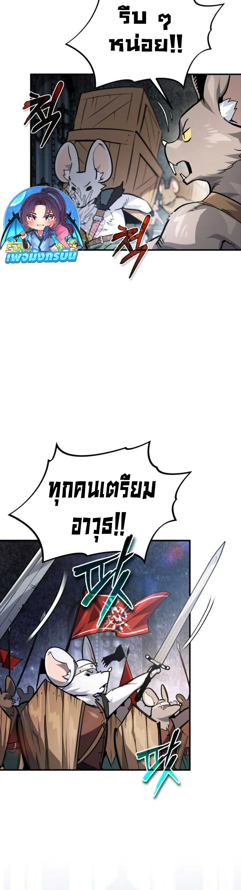 There’s No Such Thing as a Bad Hero in the World page 45