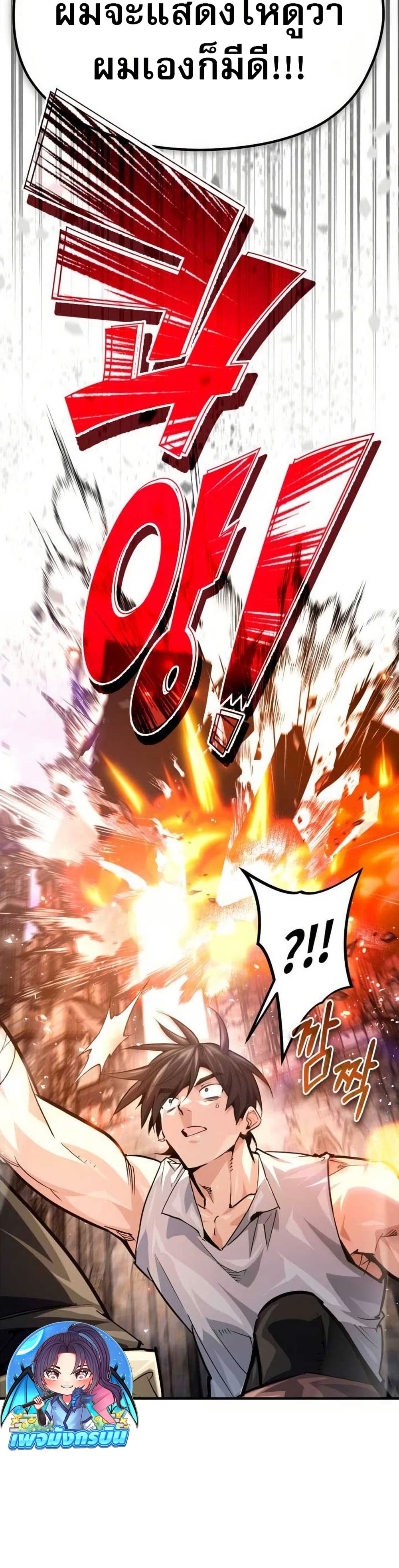 There’s No Such Thing as a Bad Hero in the World page 3