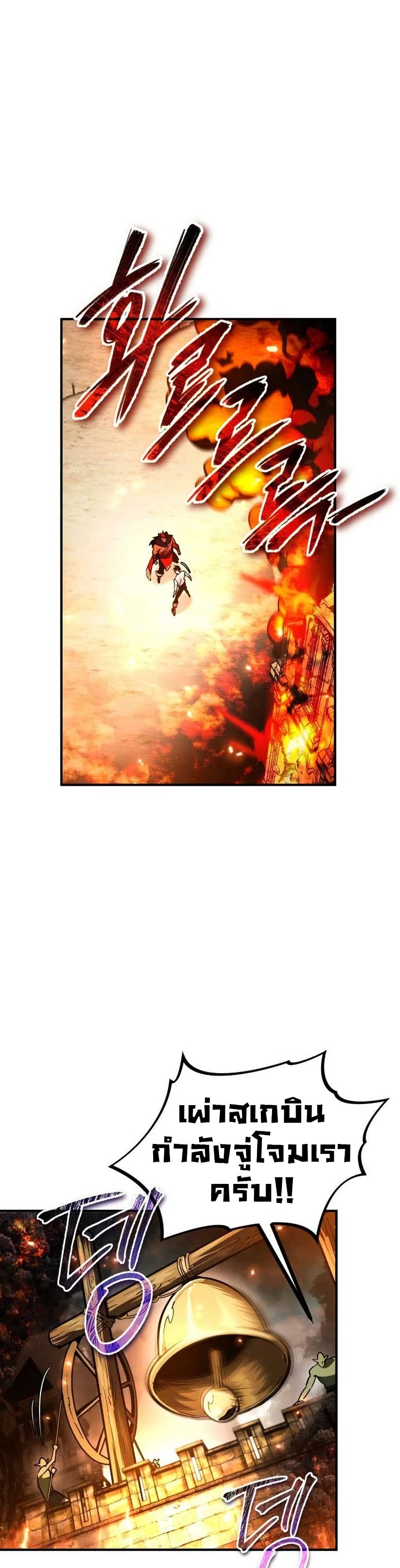 There’s No Such Thing as a Bad Hero in the World page 4