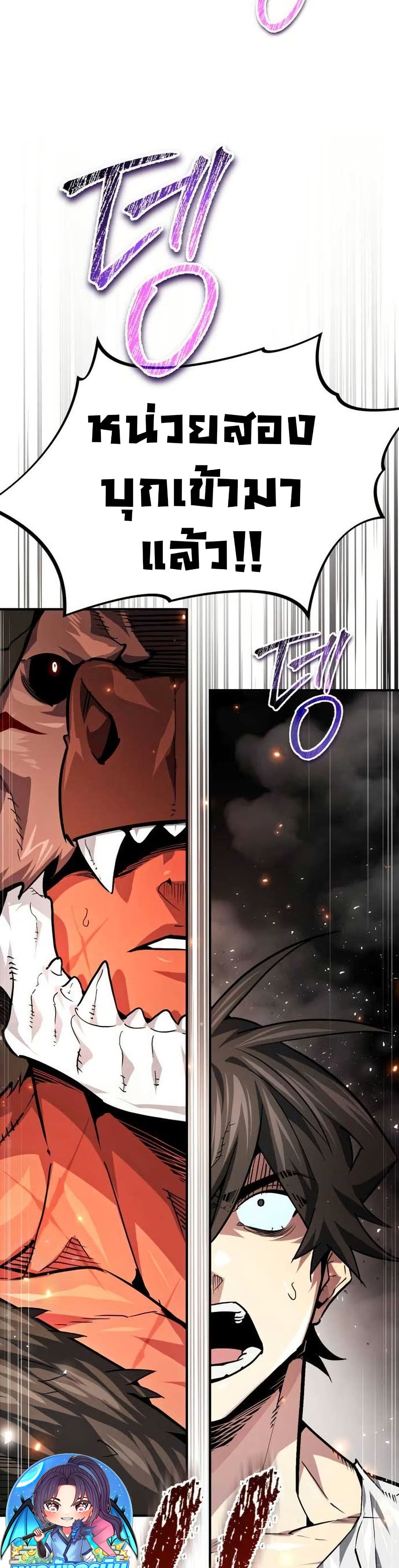 There’s No Such Thing as a Bad Hero in the World page 5