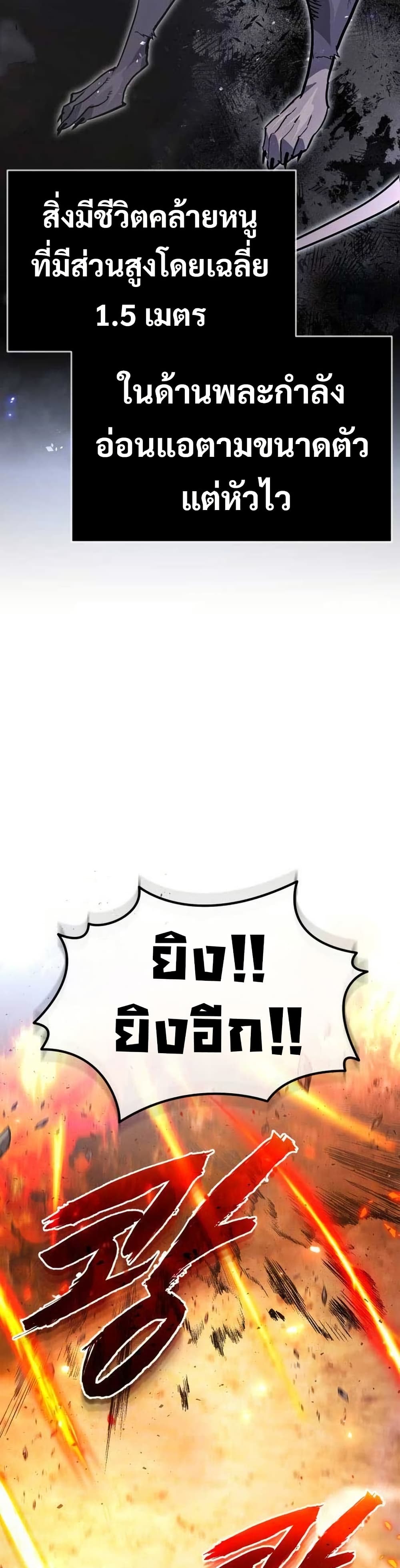 There’s No Such Thing as a Bad Hero in the World page 7