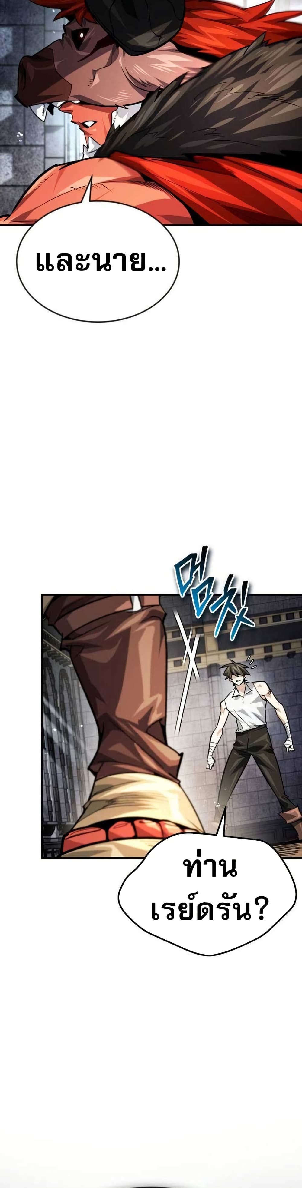 There’s No Such Thing as a Bad Hero in the World page 14