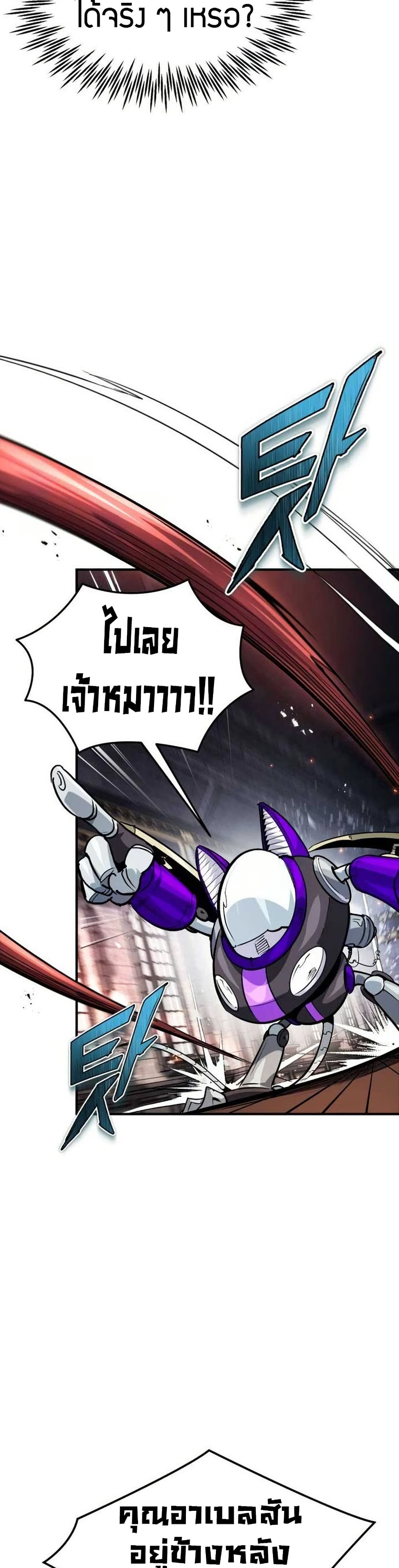 There’s No Such Thing as a Bad Hero in the World page 23