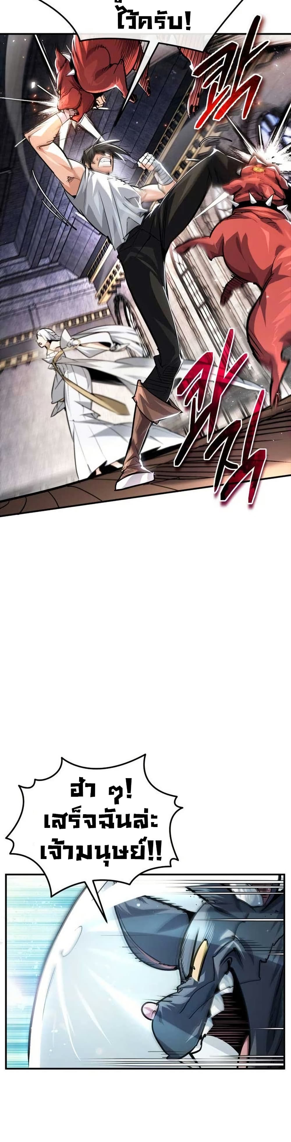 There’s No Such Thing as a Bad Hero in the World page 24