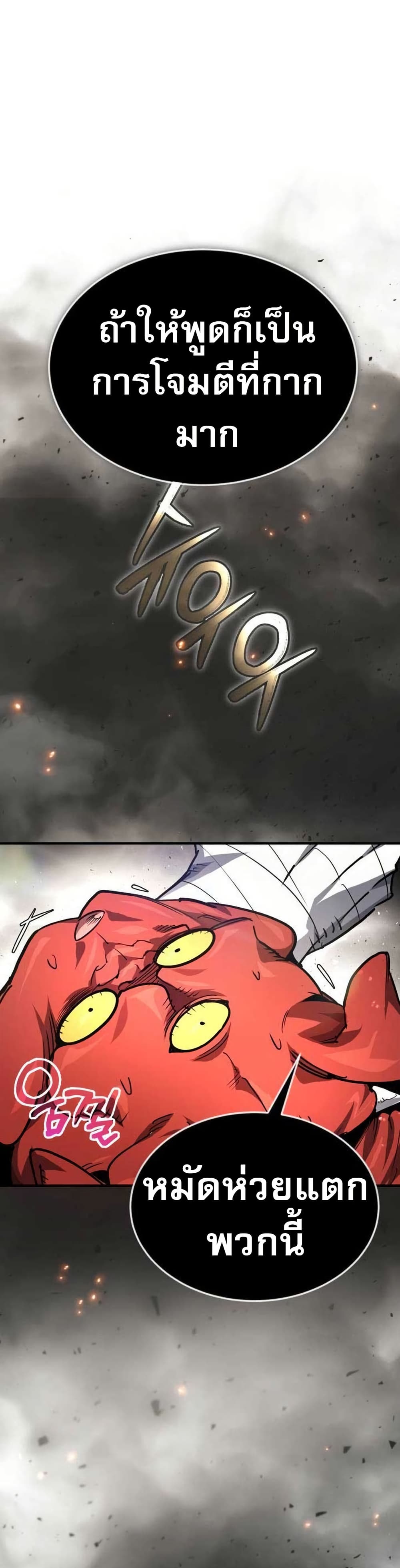 There’s No Such Thing as a Bad Hero in the World page 27