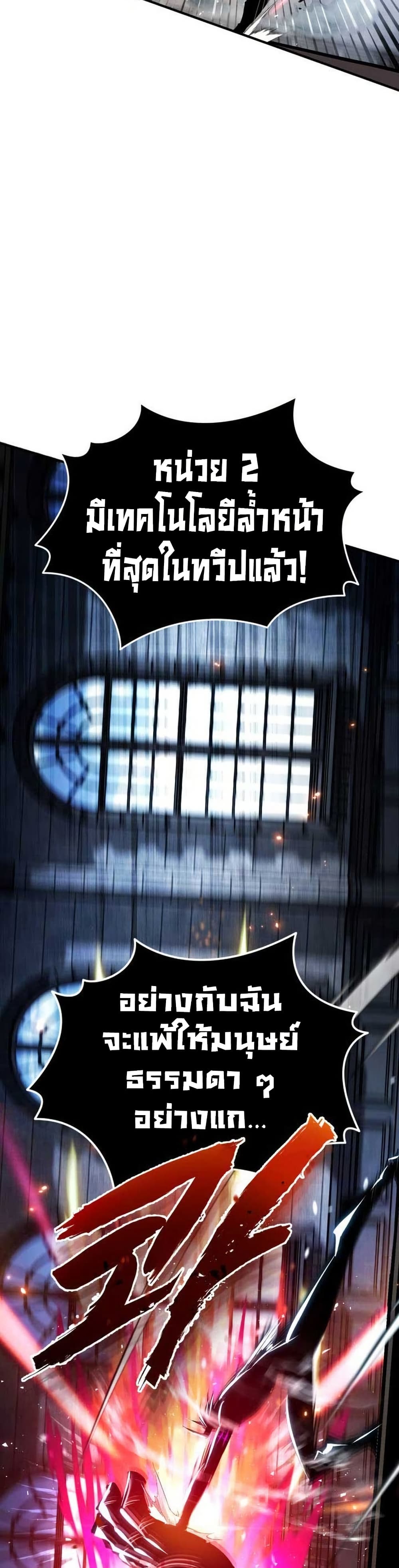 There’s No Such Thing as a Bad Hero in the World page 31