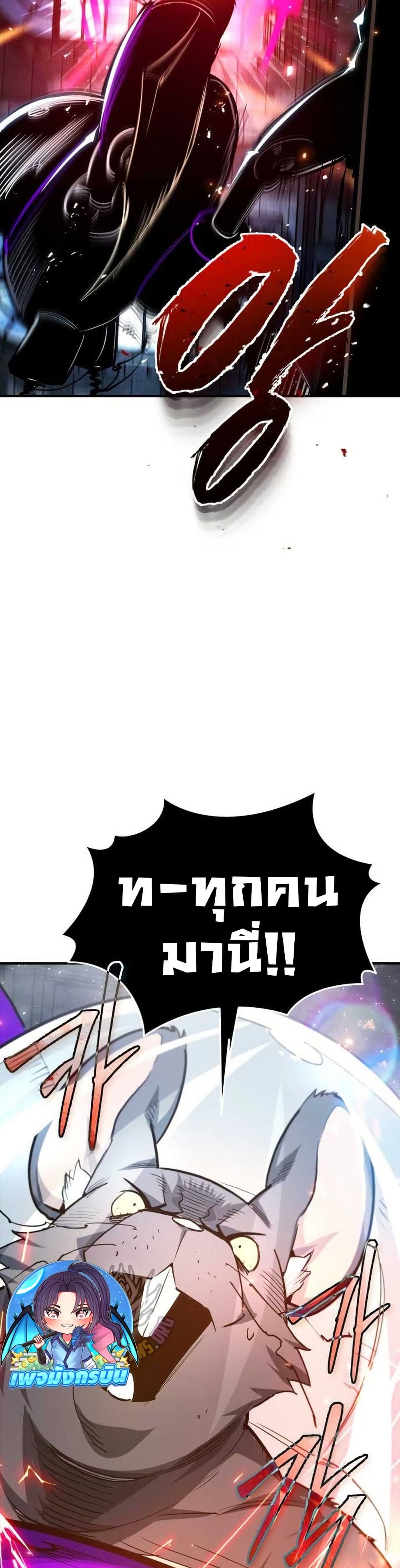There’s No Such Thing as a Bad Hero in the World page 32