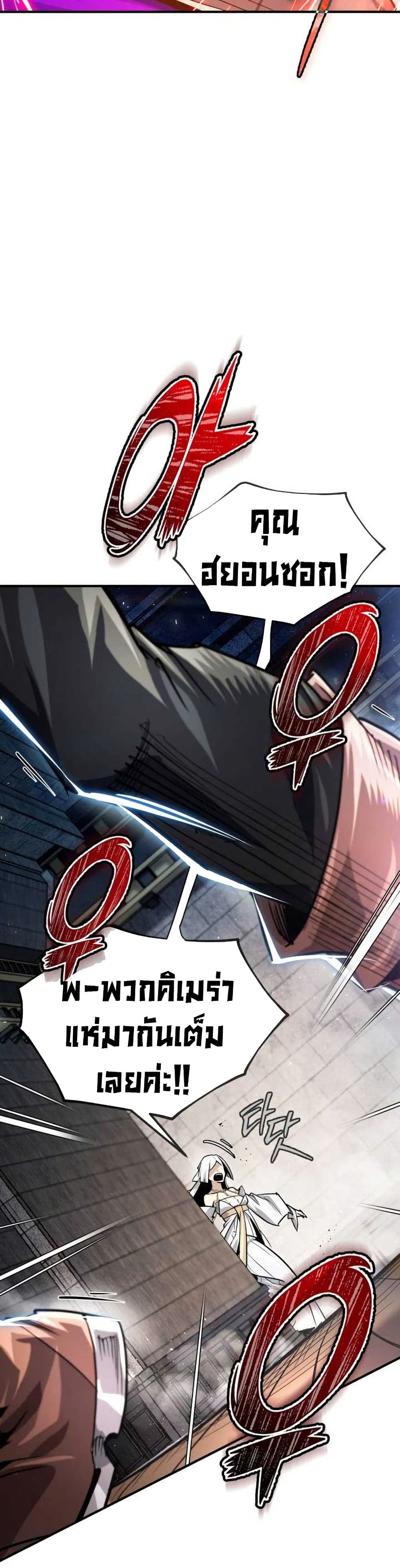 There’s No Such Thing as a Bad Hero in the World page 33