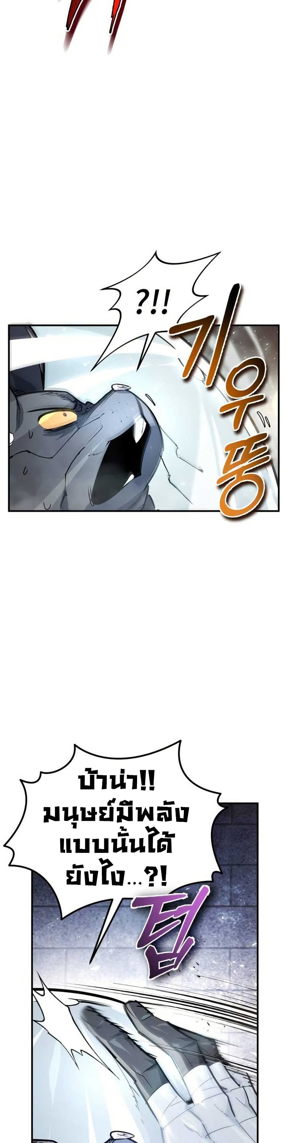 There’s No Such Thing as a Bad Hero in the World page 39