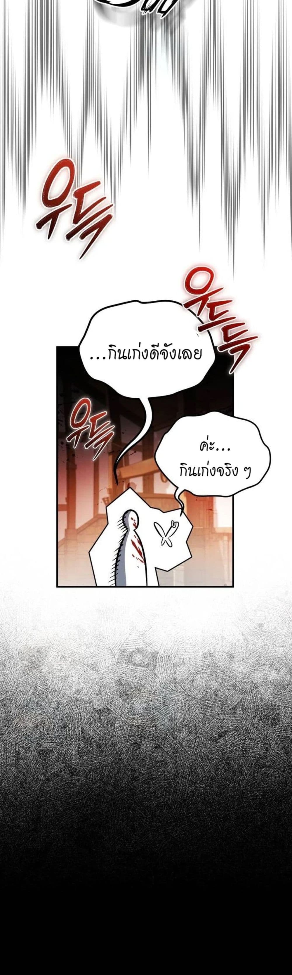 There’s No Such Thing as a Bad Hero in the World page 34