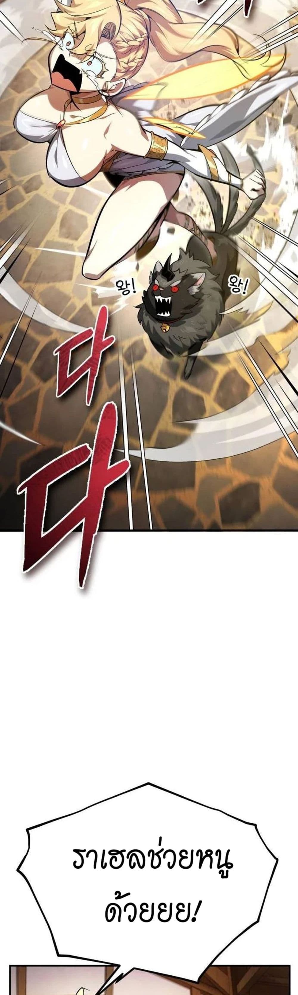 There’s No Such Thing as a Bad Hero in the World page 37