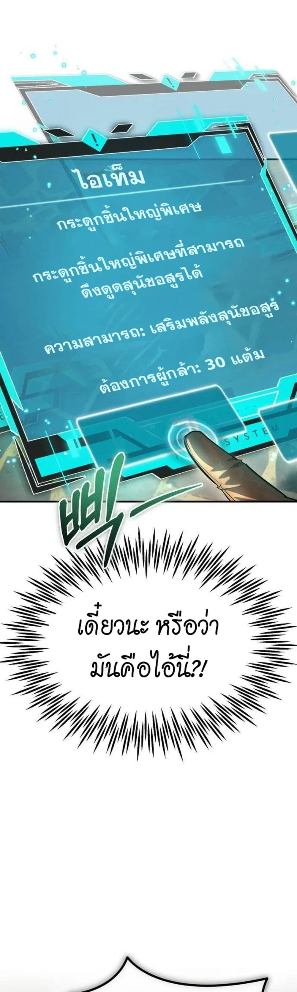 There’s No Such Thing as a Bad Hero in the World page 39