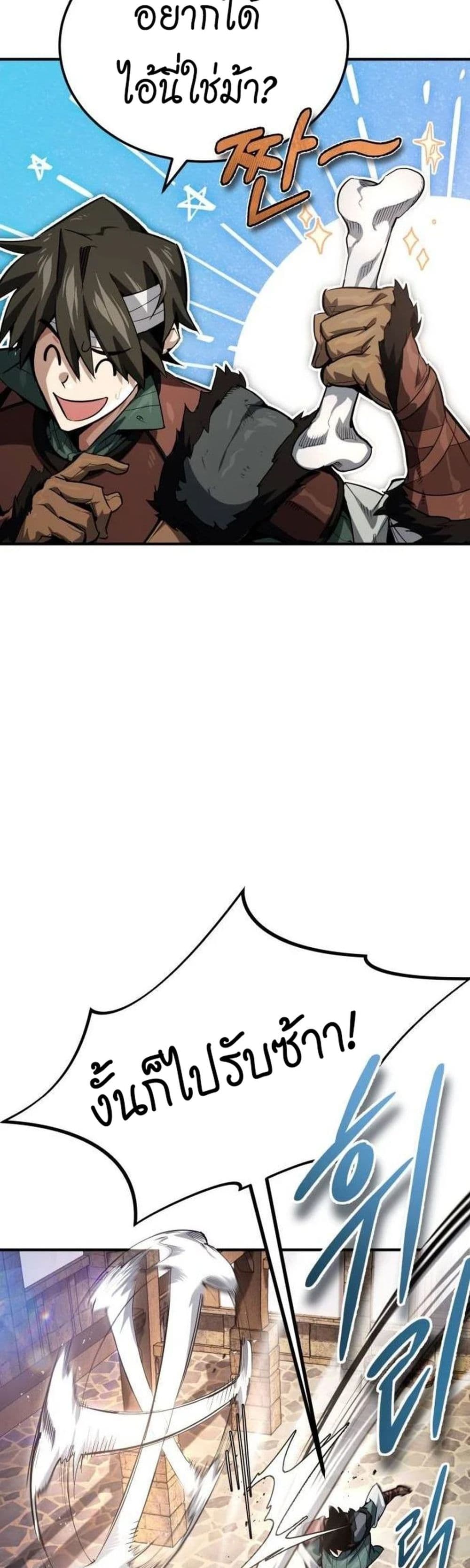 There’s No Such Thing as a Bad Hero in the World page 41