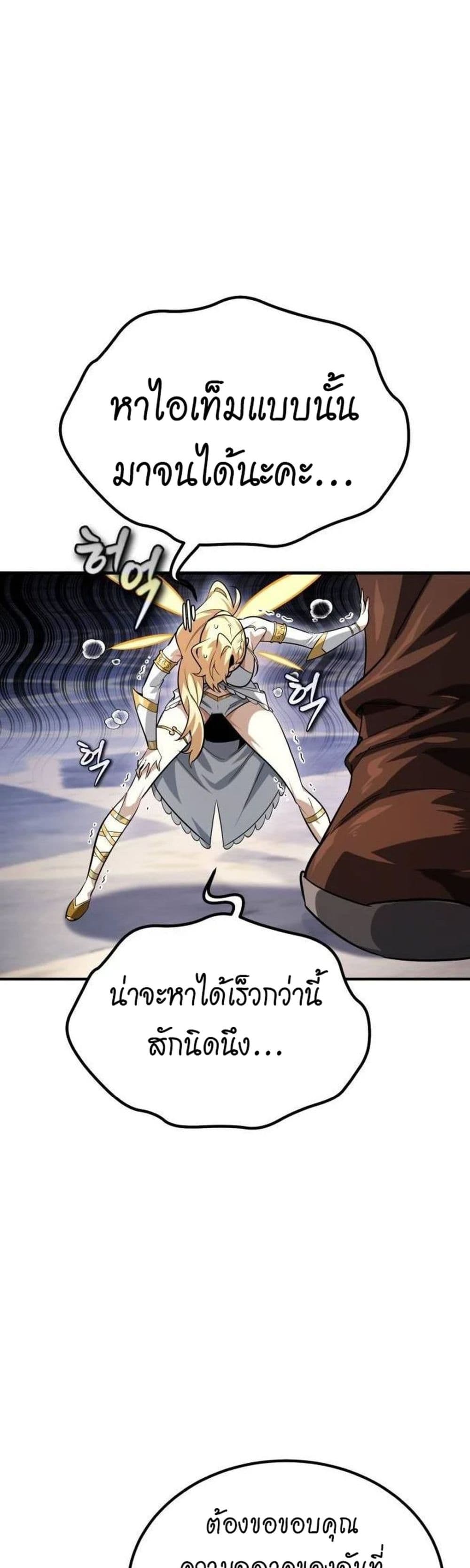 There’s No Such Thing as a Bad Hero in the World page 43