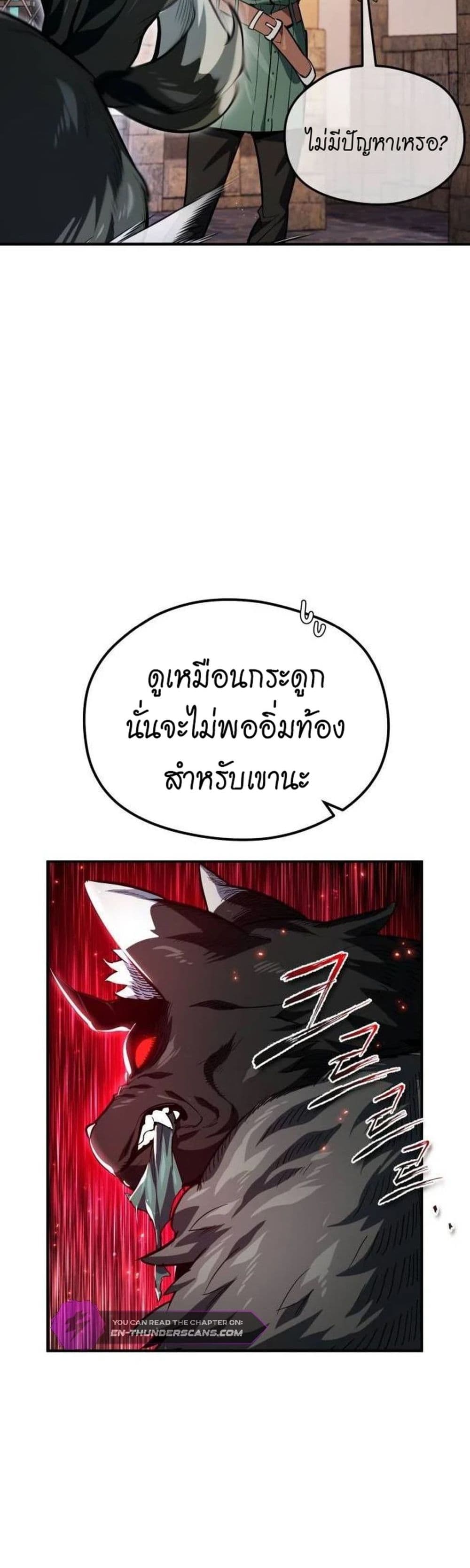 There’s No Such Thing as a Bad Hero in the World page 45