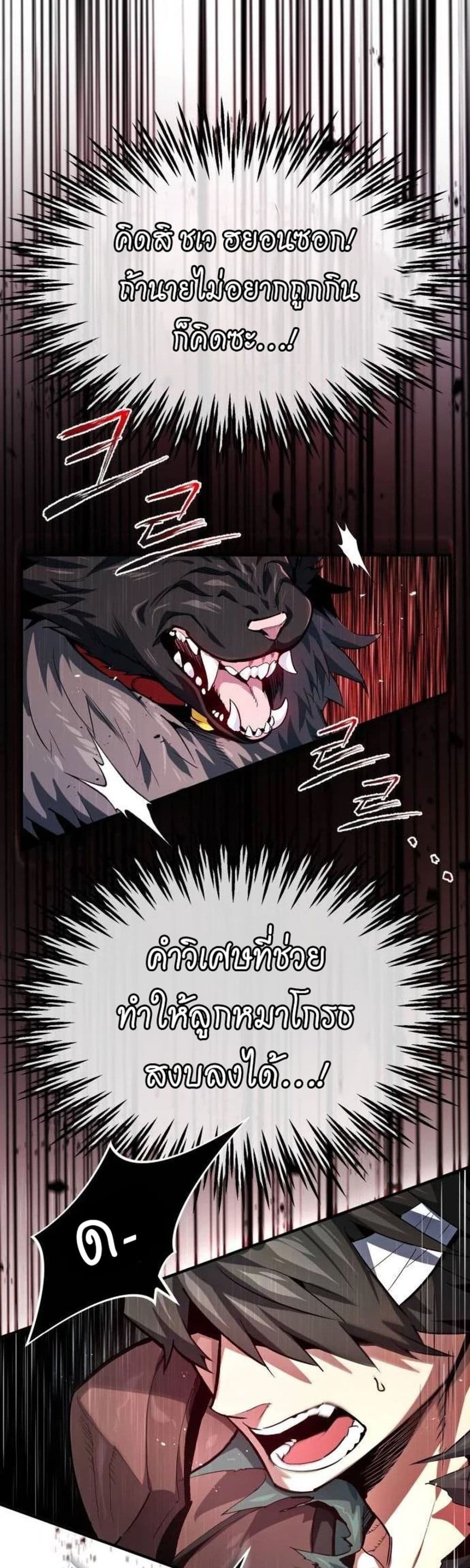 There’s No Such Thing as a Bad Hero in the World page 47
