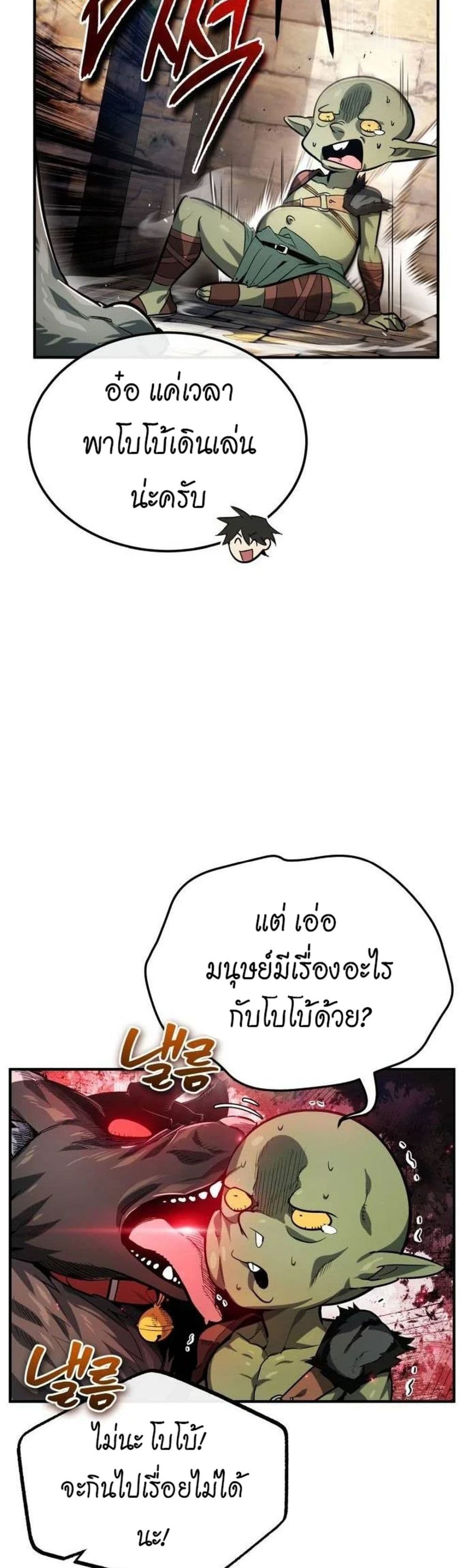 There’s No Such Thing as a Bad Hero in the World page 54