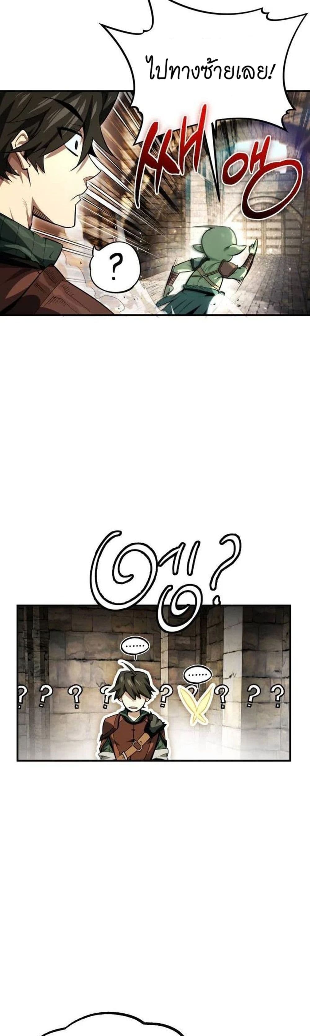 There’s No Such Thing as a Bad Hero in the World page 56