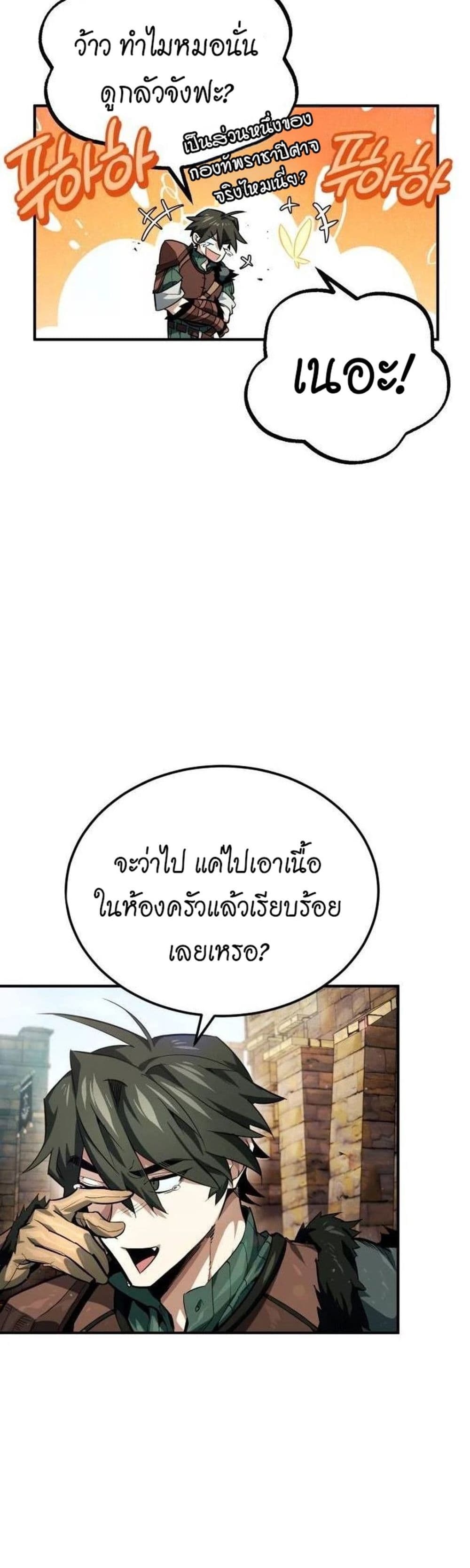 There’s No Such Thing as a Bad Hero in the World page 57