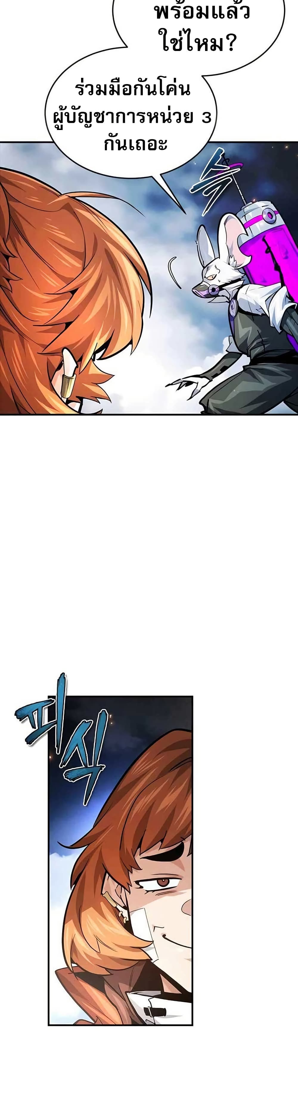 There’s No Such Thing as a Bad Hero in the World page 3