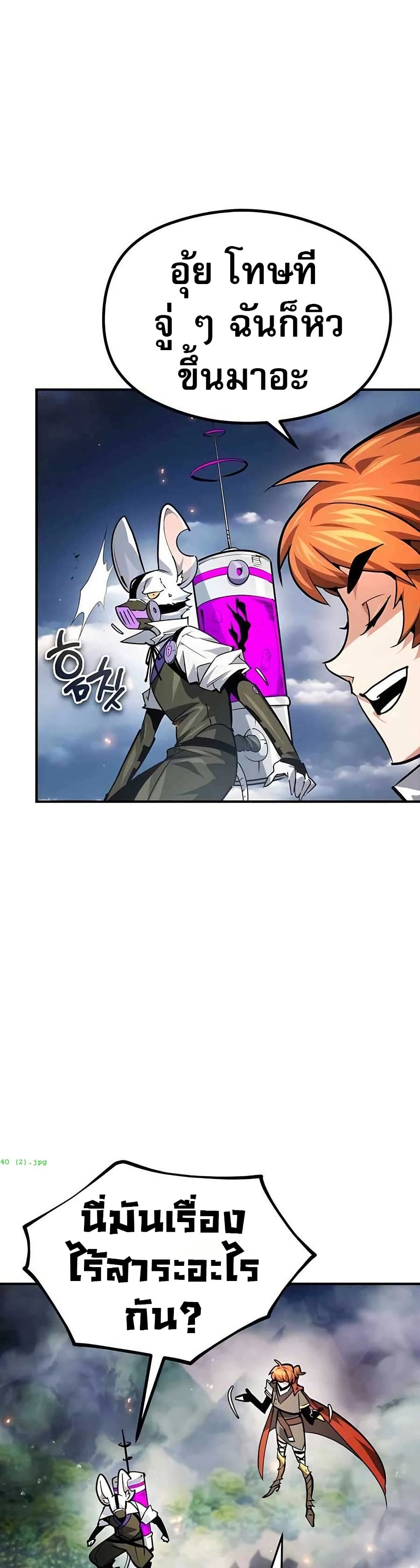 There’s No Such Thing as a Bad Hero in the World page 4
