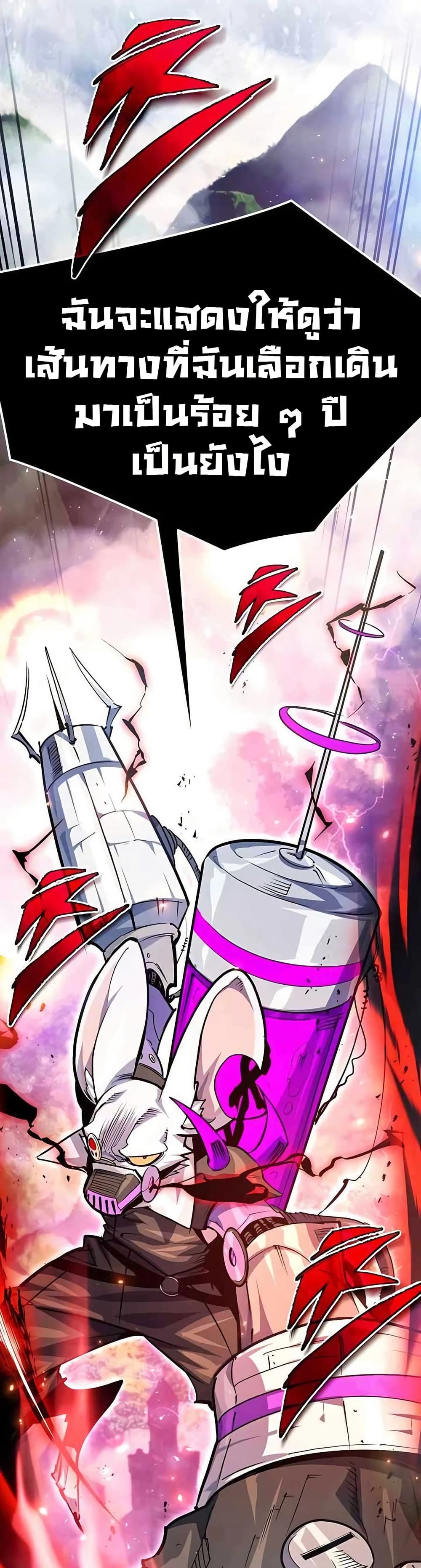 There’s No Such Thing as a Bad Hero in the World page 12