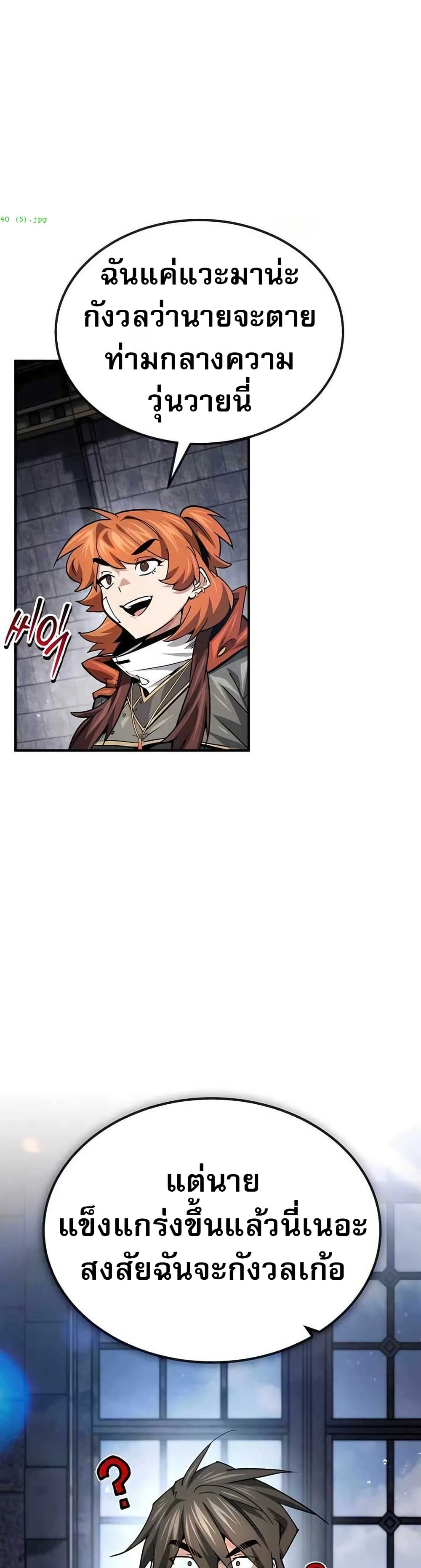 There’s No Such Thing as a Bad Hero in the World page 15