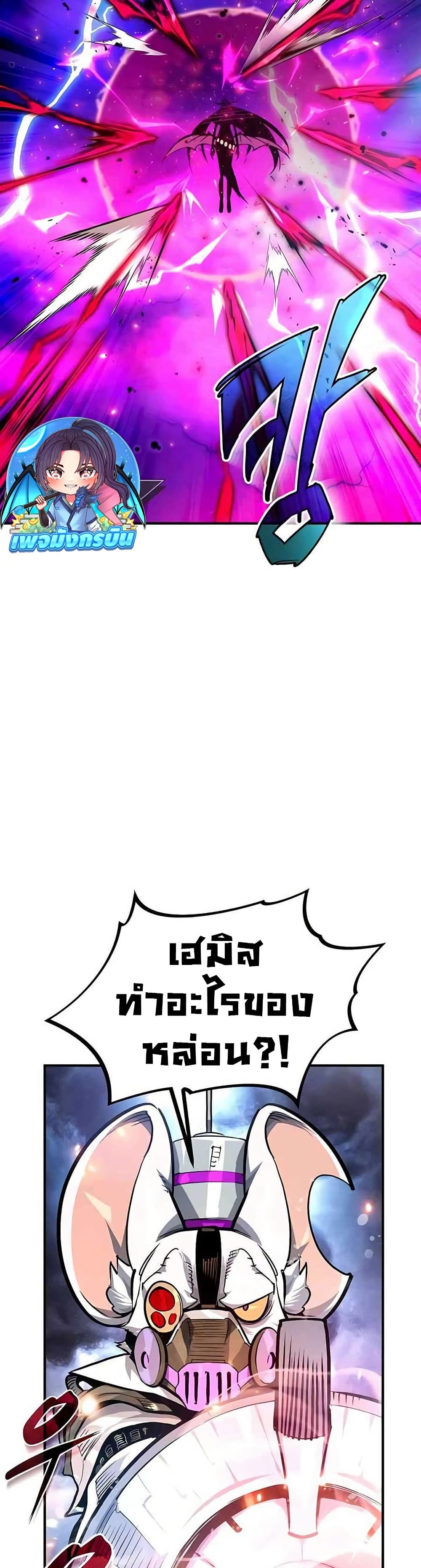 There’s No Such Thing as a Bad Hero in the World page 20