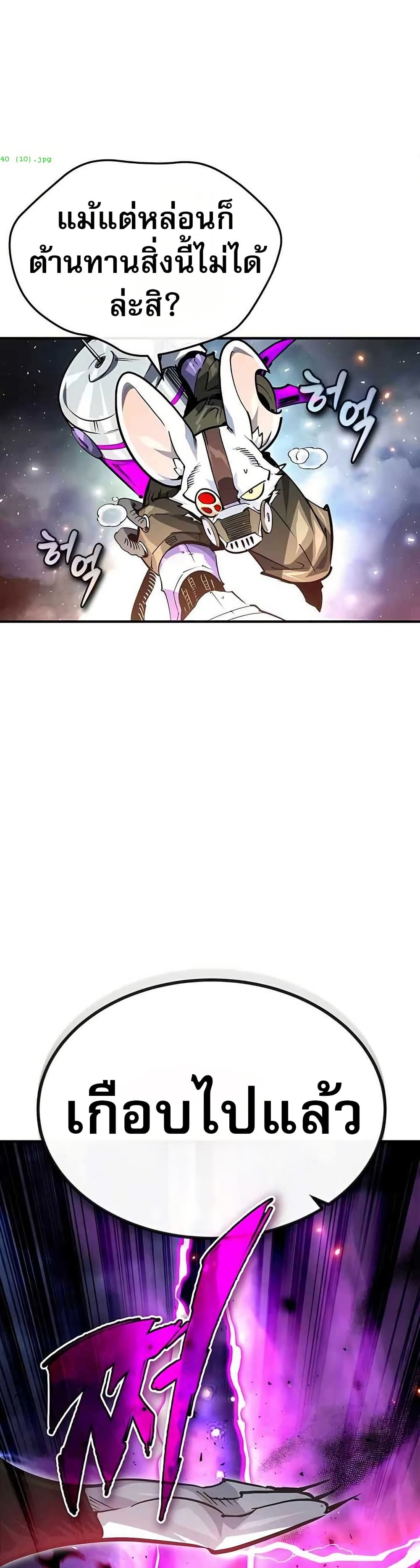 There’s No Such Thing as a Bad Hero in the World page 32